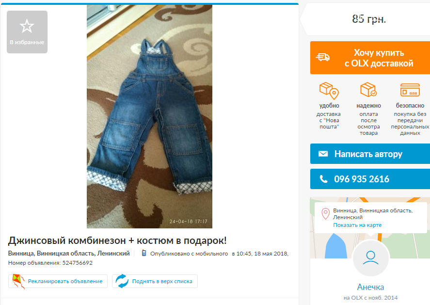Для маленьких и непоседливых: детская б/уодежда до 100 грив..., фото-1 Для маленьких и непоседливых: детская б/уодежда до 100 гривен в Виннице, фото-1