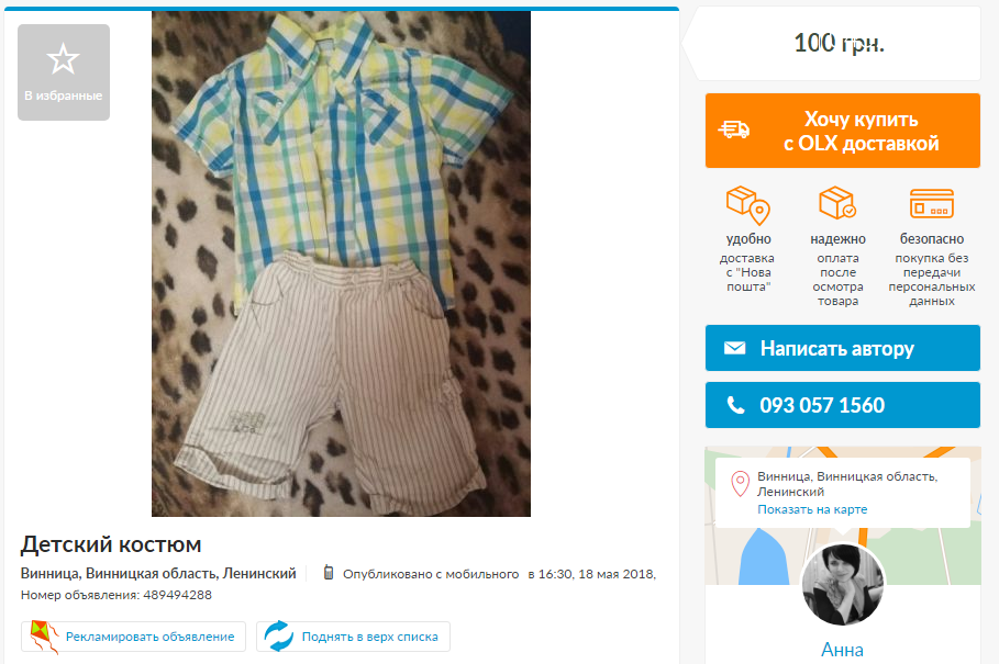 Для маленьких и непоседливых: детская б/уодежда до 100 грив..., фото-3 Для маленьких и непоседливых: детская б/уодежда до 100 гривен в Виннице, фото-3