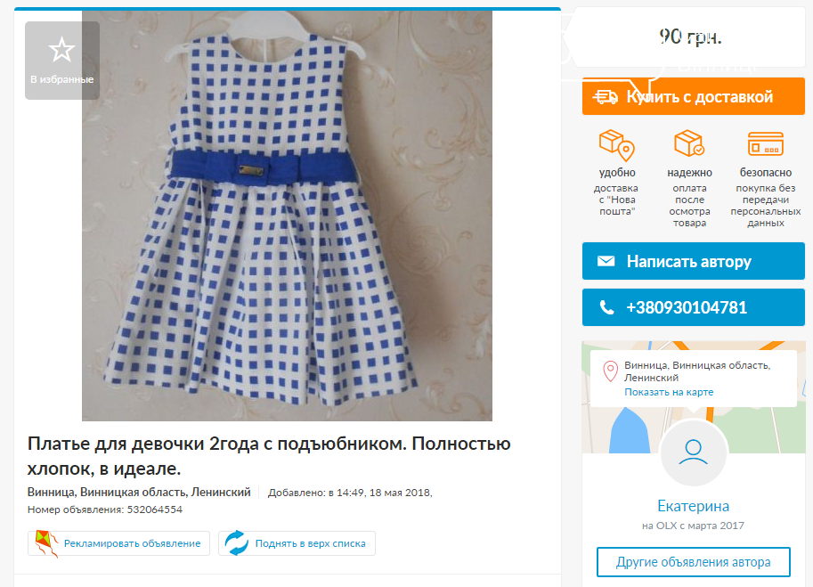 Для маленьких и непоседливых: детская б/уодежда до 100 грив..., фото-7 Для маленьких и непоседливых: детская б/уодежда до 100 гривен в Виннице, фото-7
