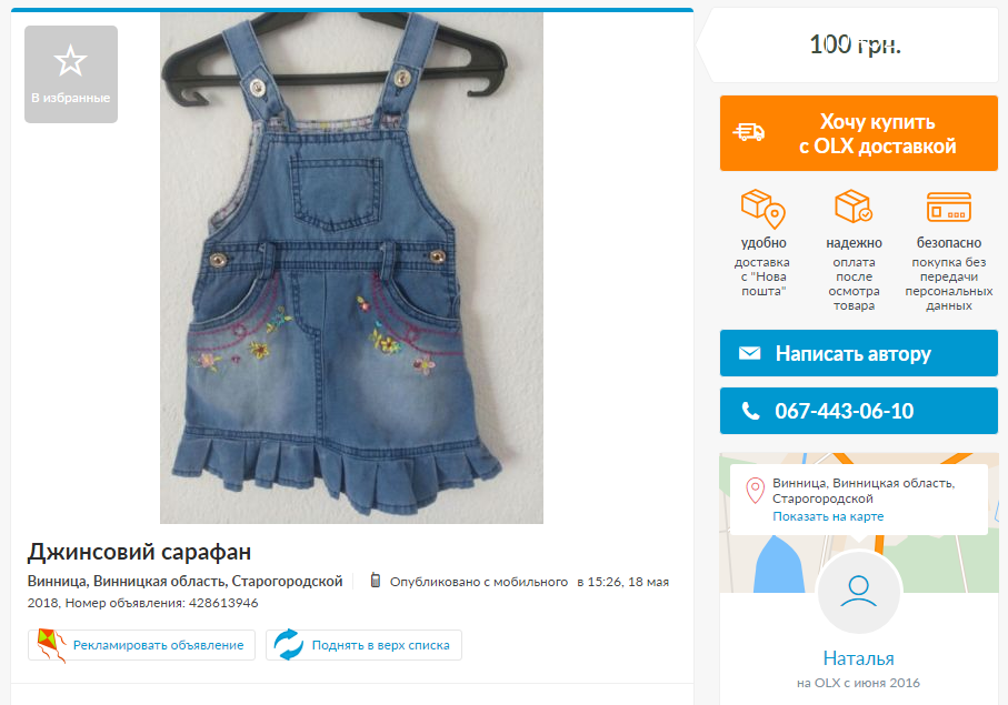 Для маленьких и непоседливых: детская б/уодежда до 100 грив..., фото-5 Для маленьких и непоседливых: детская б/уодежда до 100 гривен в Виннице, фото-5
