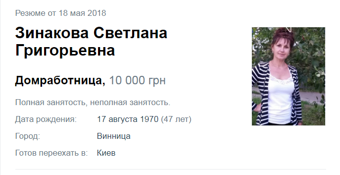 Помощницы по хозяйству: домработницы в Виннице, фото-2 Помощницы по хозяйству: домработницы в Виннице, фото-2