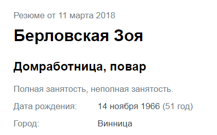 Помощницы по хозяйству: домработницы в Виннице, фото-1 Помощницы по хозяйству: домработницы в Виннице, фото-1
