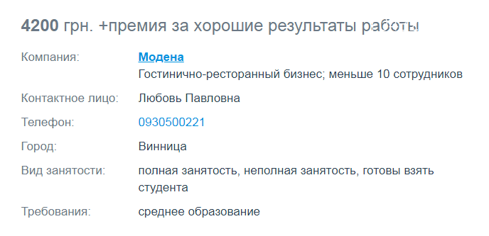 Кофейный мастер: вакансии бариста в Виннице, фото-2 Кофейный мастер: вакансии бариста в Виннице, фото-2