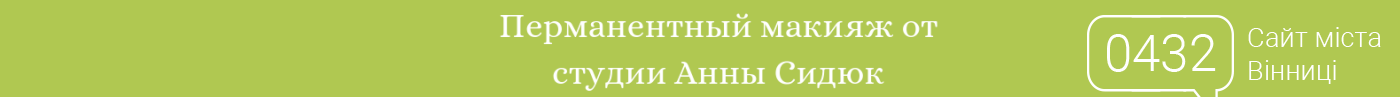 Тотальное преображение: ТОП бьюти-процедур в Виннице, фото-13 Тотальное преображение: ТОП бьюти-процедур в Виннице, фото-13