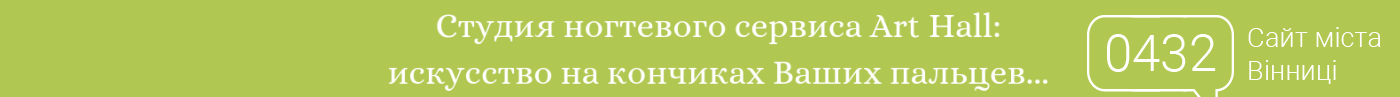 Тотальное преображение: ТОП бьюти-процедур в Виннице, фото-19 Тотальное преображение: ТОП бьюти-процедур в Виннице, фото-19