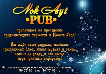 Музыка Новый Год 80