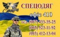 Specoffka, товары для рыбалки