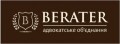 Berater, бухгалтерские услуги, аудит