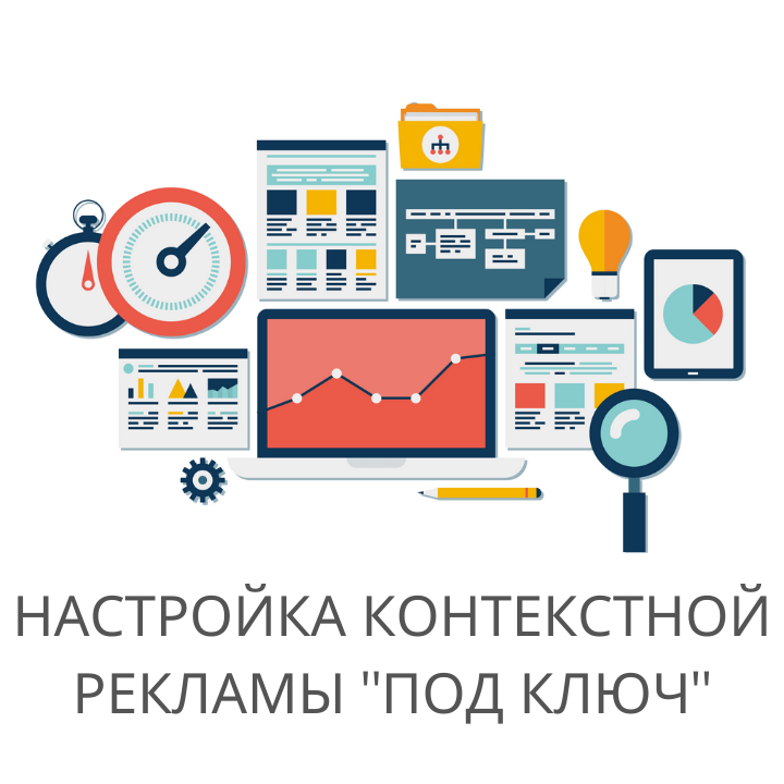 Логотип - Настройка контекстной рекламы Винница