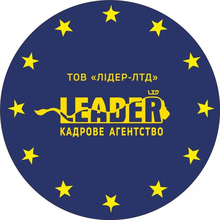 Логотип - Кадрова агенція LEADER-LTD / ЛІДЕР-ЛТД,  підбір персоналу, робота за кордоном, візова підтримка
