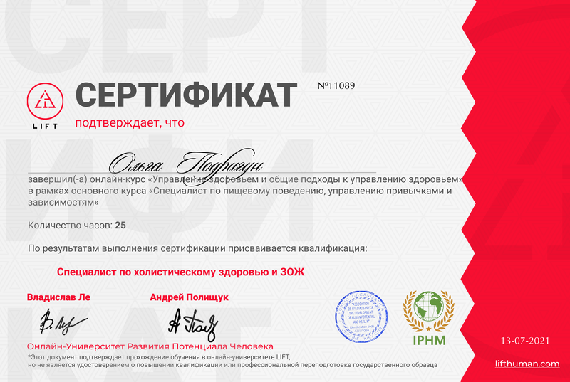 Сертификаты, фото-11