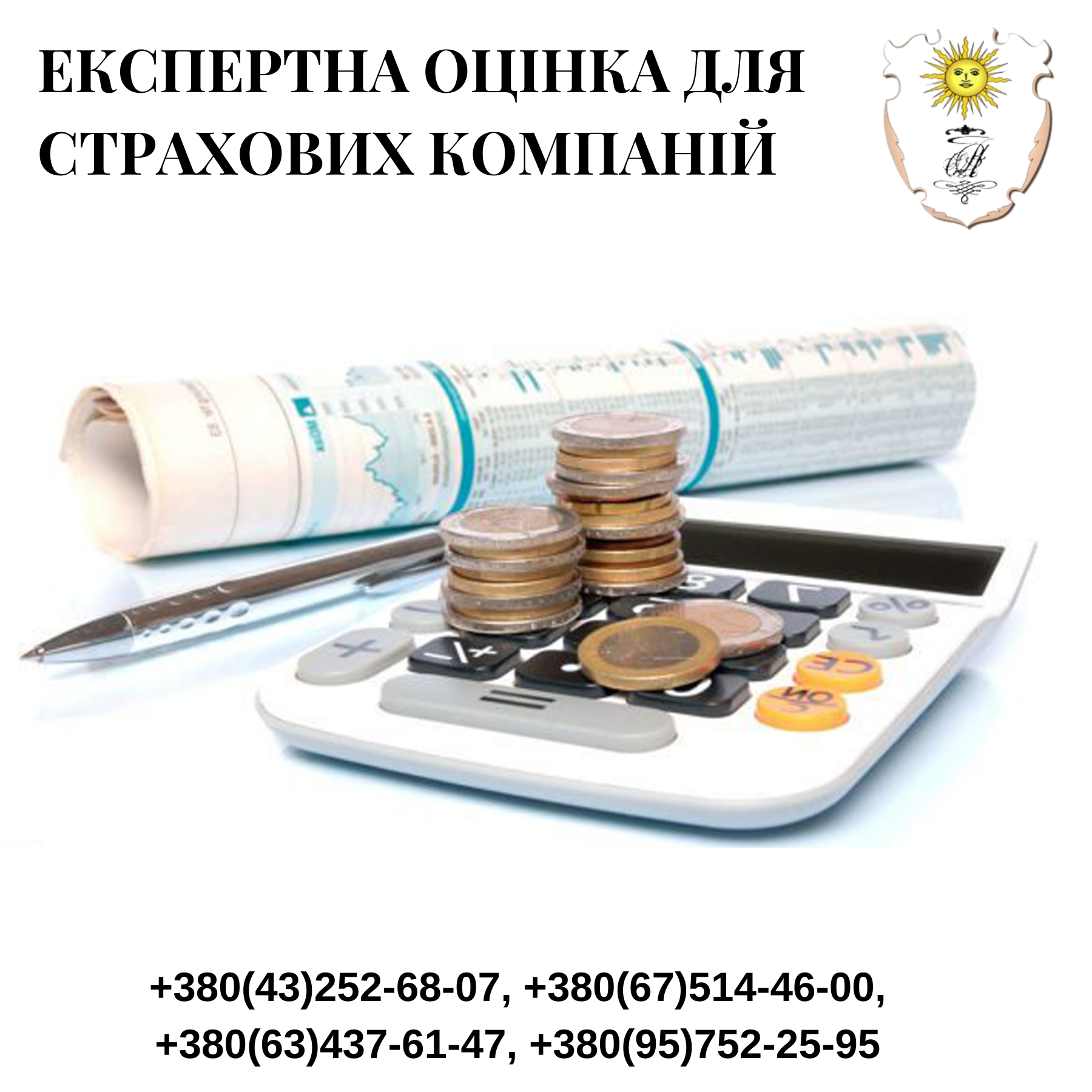 Страхова оцінка, фото-1