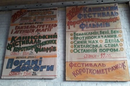 У Вінниці триває Каннський фестиваль короткометражних фільмів