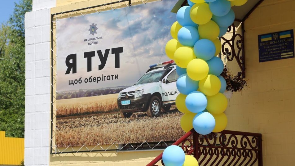 На Вінниччині з'явилась перша поліцейська станція, фото-3 На Вінниччині з'явилась перша поліцейська станція, фото-3