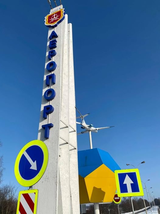 Сергій Борзов: у Вінниці буде сучасний аеропорт, фото-1