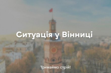 Мер Вінниці порадив вінничанам зробити запаси води, їжі та тримати зарядженими павербанки