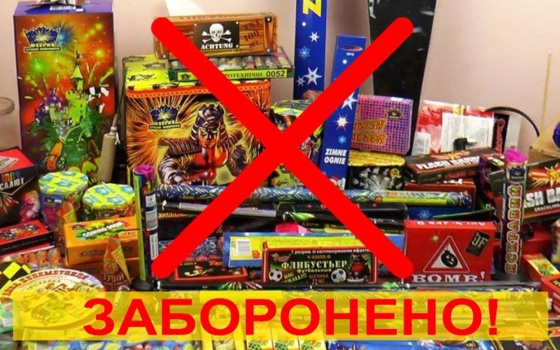 Поліцейські нагадали вінничанам про заборону салютів і феєрверків