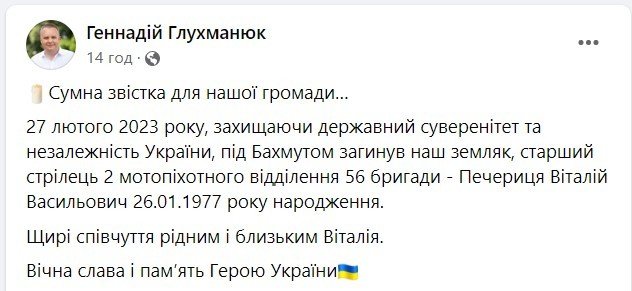 Троє захисників з Вінниччини загинули, захищаючи країну