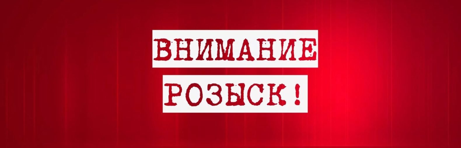 На Винниччине разыскивают опасных преступников, стрелявших в копов На Винниччине разыскивают опасных преступников, стрелявших в копов, Постников Николай