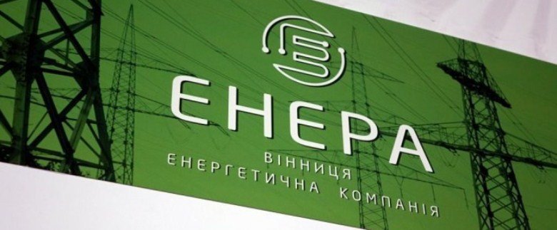 В ООО "Энера Винница" изменили сроки дачи показаний электросчетчиков В ООО "Энера Винница" изменили сроки дачи показаний электросчетчиков