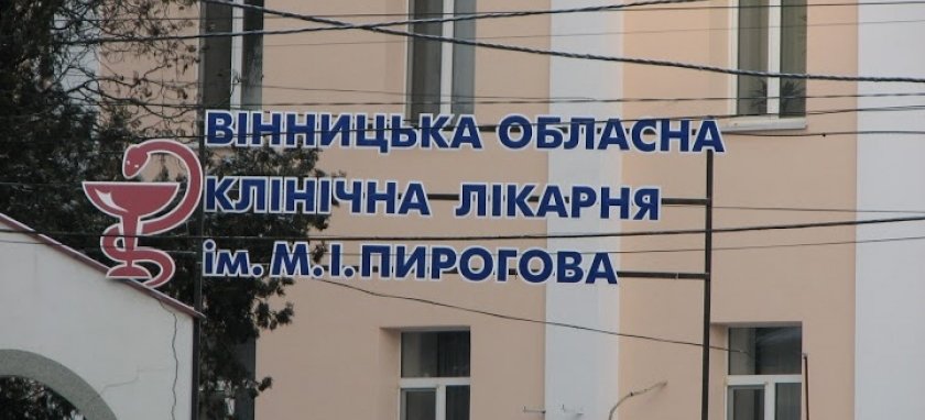 В «Пироговке» в Виннице внезапно умер сотрудник, случай расследует... В «Пироговке» в Виннице внезапно умер сотрудник, случай расследует специальная комиссия , Постников Николай