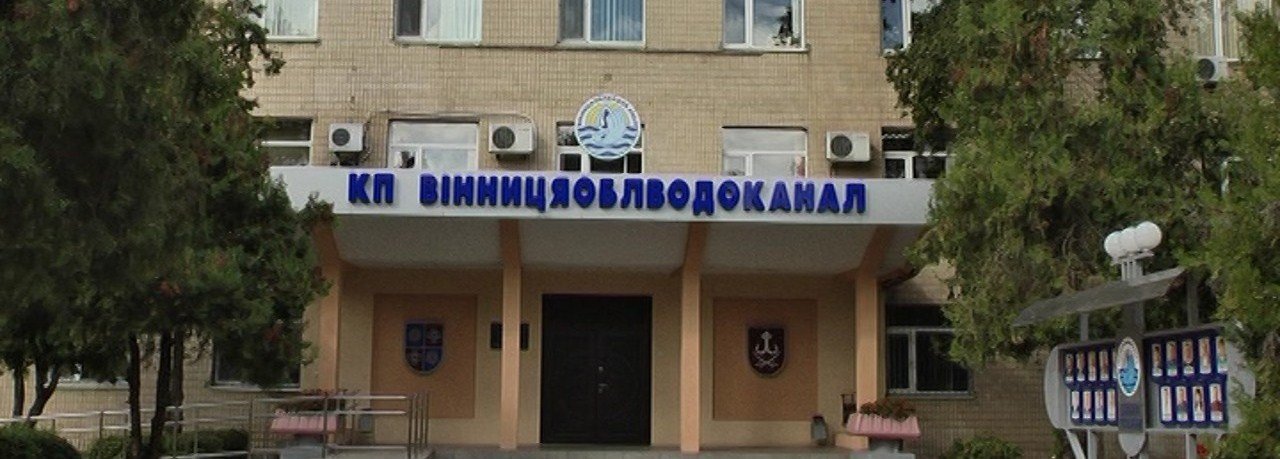 Несмотря на миллионные долги "Винницаводоканала", директору предпри... Несмотря на миллионные долги "Винницаводоканала", директору предприятия собираются вручить премию, Постников Николай