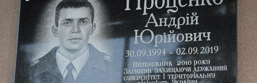 В Винницкой области открыли мемориальную доску погибшему на Донбасс... В Винницкой области открыли мемориальную доску погибшему на Донбассе бойцу, Постников Николай