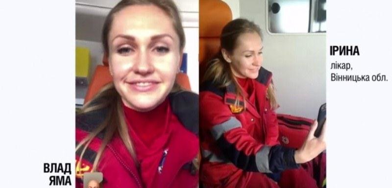 Влад Яма поблагодарил врача скорой помощи из Винниччины Влад Яма поблагодарил врача скорой помощи из Винниччины