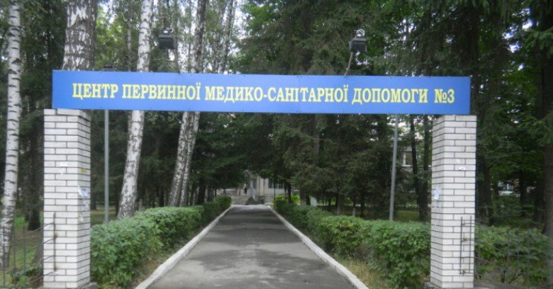 Как на праздники в Виннице будут работать семейные врачи Как на праздники в Виннице будут работать семейные врачи