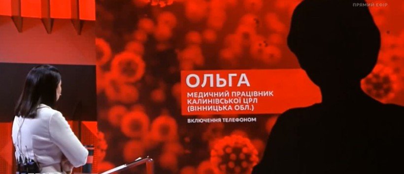 Медработница из Калиновки анонимно рассказала почему там заболело б... Медработница из Калиновки анонимно рассказала почему там заболело большое количество медиков