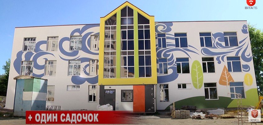 В микрорайоне Тяжилов строят детский сад для 110 детей (видео) В микрорайоне Тяжилов строят детский сад для 110 детей (видео)