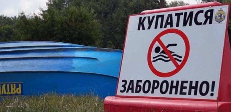 Винничанам запретили купаться в Южном Буге - нашли опасную бактерию... Винничанам запретили купаться в Южном Буге - нашли опасную бактерию (видео)