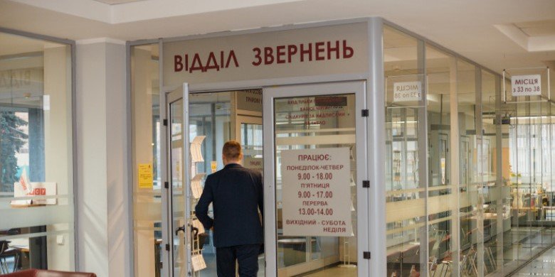 В Виннице изменилось расписание работы "Прозрачных офисов" В Виннице изменилось расписание работы "Прозрачных офисов"