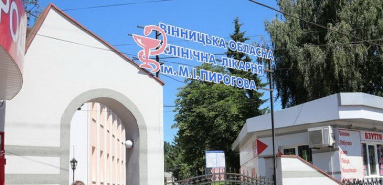 Кабмин разрешил делать операции по трансплантации органов в Винницк... Кабмин разрешил делать операции по трансплантации органов в Винницкой больнице им. Пирогова