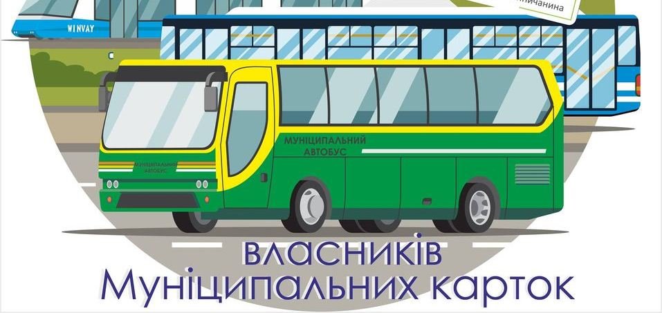 Более 200 тыс. винничан уже получили муниципальные карточки Более 200 тыс. винничан уже получили муниципальные карточки
