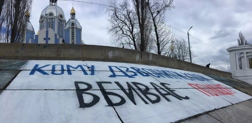 В Виннице на набережной появилась надпись 