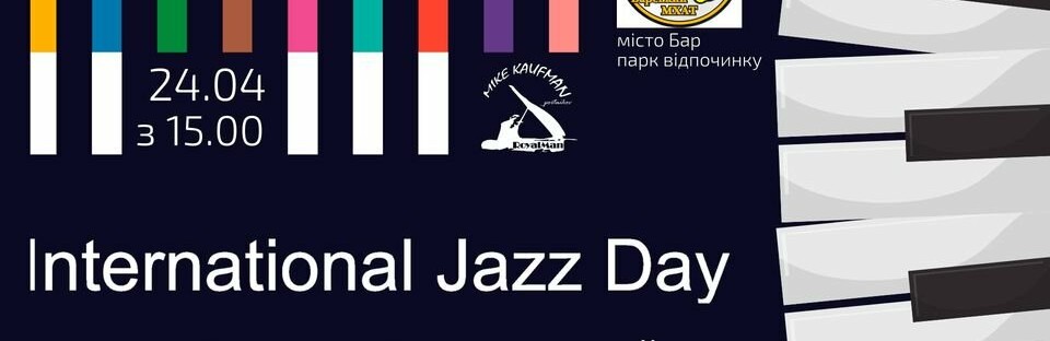 Всеукраїнський флешмоб «Джаз вулицями України» відбудеться у Вінницькій області