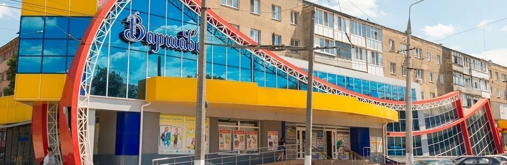У Вінниці розшукують людину, яка повідомила про мінування супермаркету «Варшава»