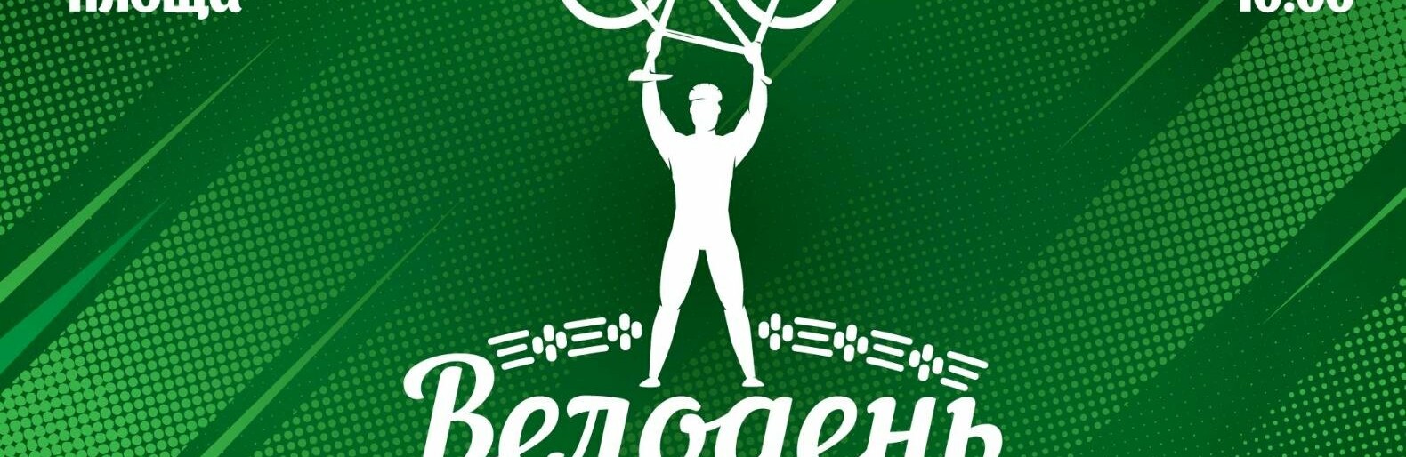 У Вінниці проведуть велопробіг до Всеукраїнського Велодня