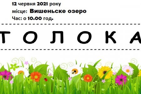 Вінничан запрошують навести лад в парку Дружби народів