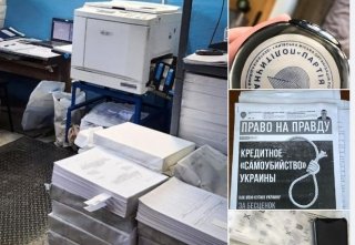 СБУ провела обшуки у столичному регіоні у "шаріївців" та у вінницьк... СБУ провела обшуки у столичному регіоні у "шаріївців" та у вінницькій друкарні