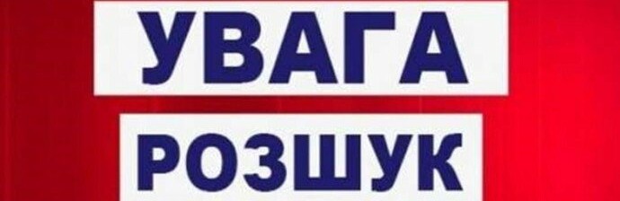 На Вінниччині розшукують 41-річного чоловіка