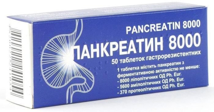 панкреатин препарат