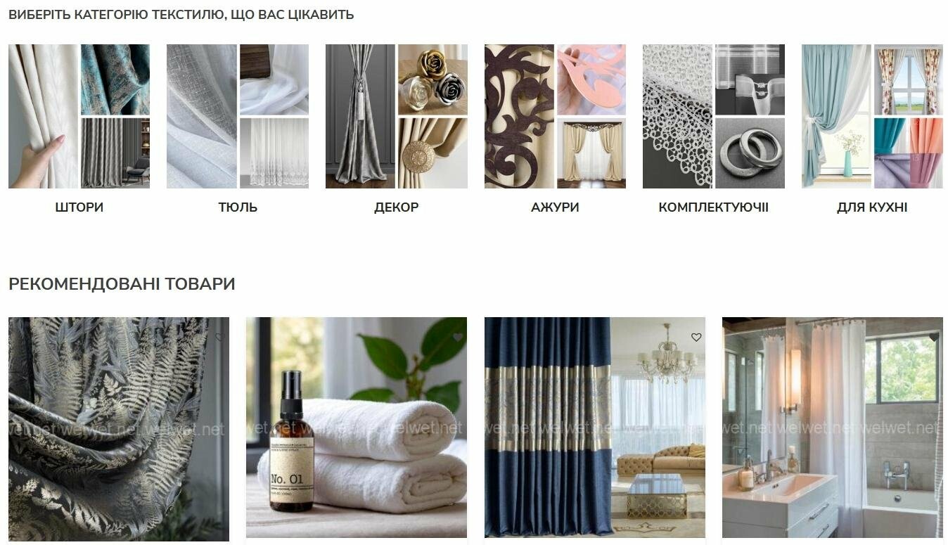 Інтернет-магазин Welwet.net
