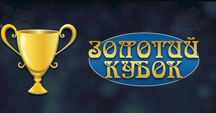 золотой кубок казино
