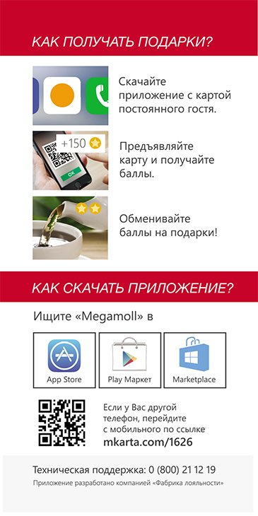 leaflet_back