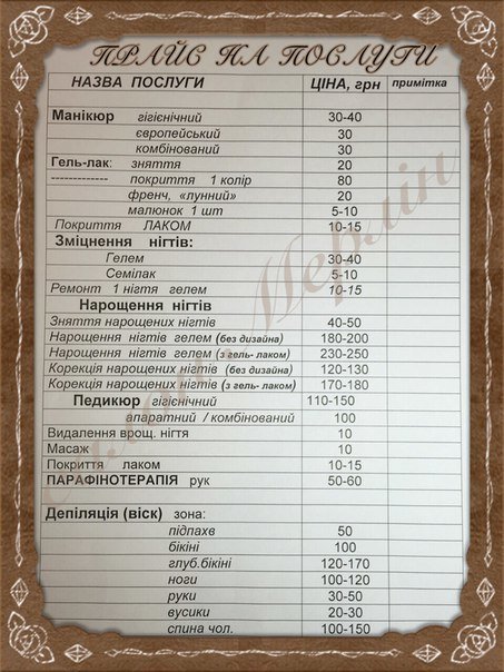 прайс