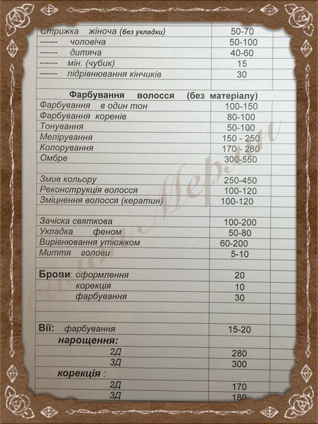 прайс2