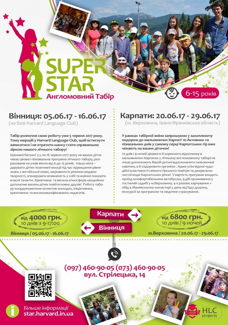Star_Poster_001
