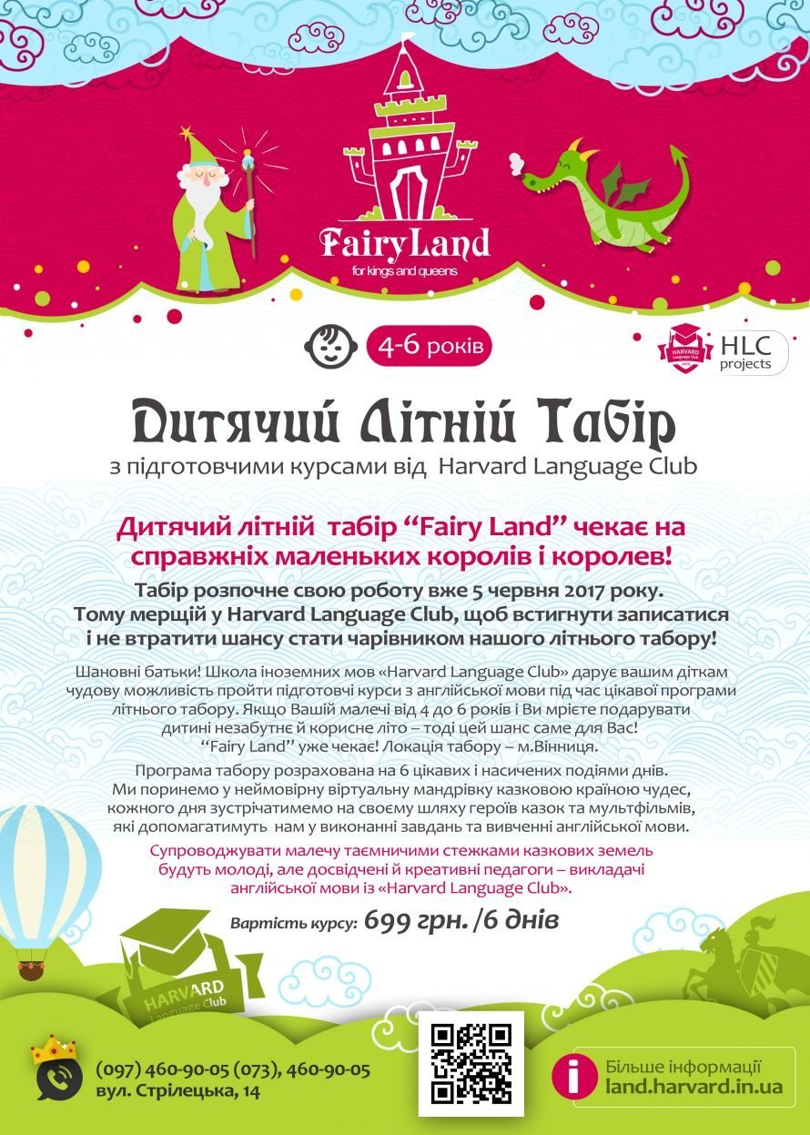 Fayry_Poster_001 (1)